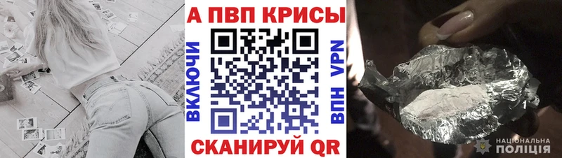 купить закладку Новосибирск Alpha PVP мука