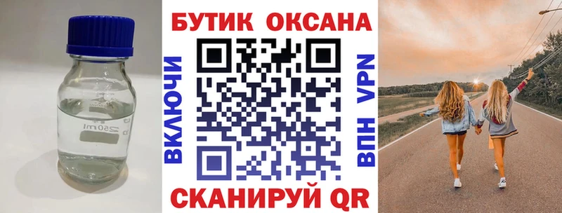 купить закладку  Новосибирск  Бутират бутандиол 