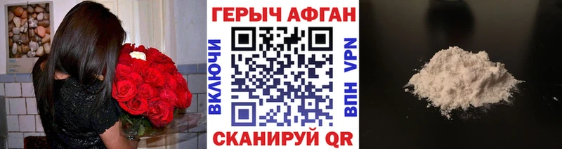 ГЕРОИН белый  Новосибирск 