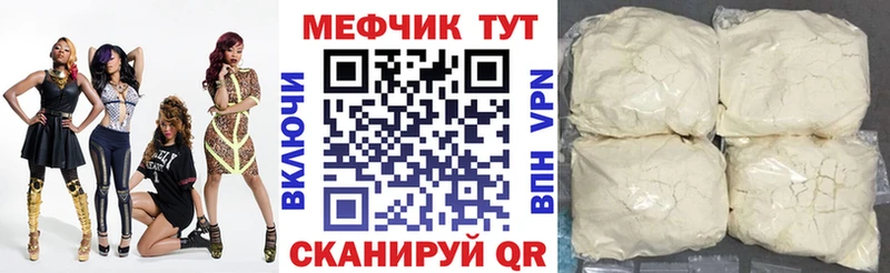 Мефедрон кристаллы Новосибирск
